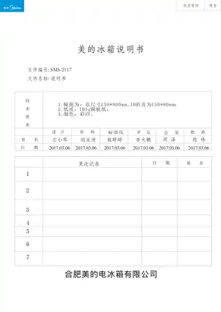 Midea美的 美的冰箱BCD-540WKGPZM玫瑰金